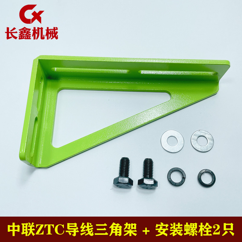 中联吊车适用配件ZTC三角支架托线架电脑线导线轮滚轮托架
