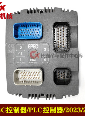 中联吊车配件全新EPEC控制器/PLC控制器/2023/2024