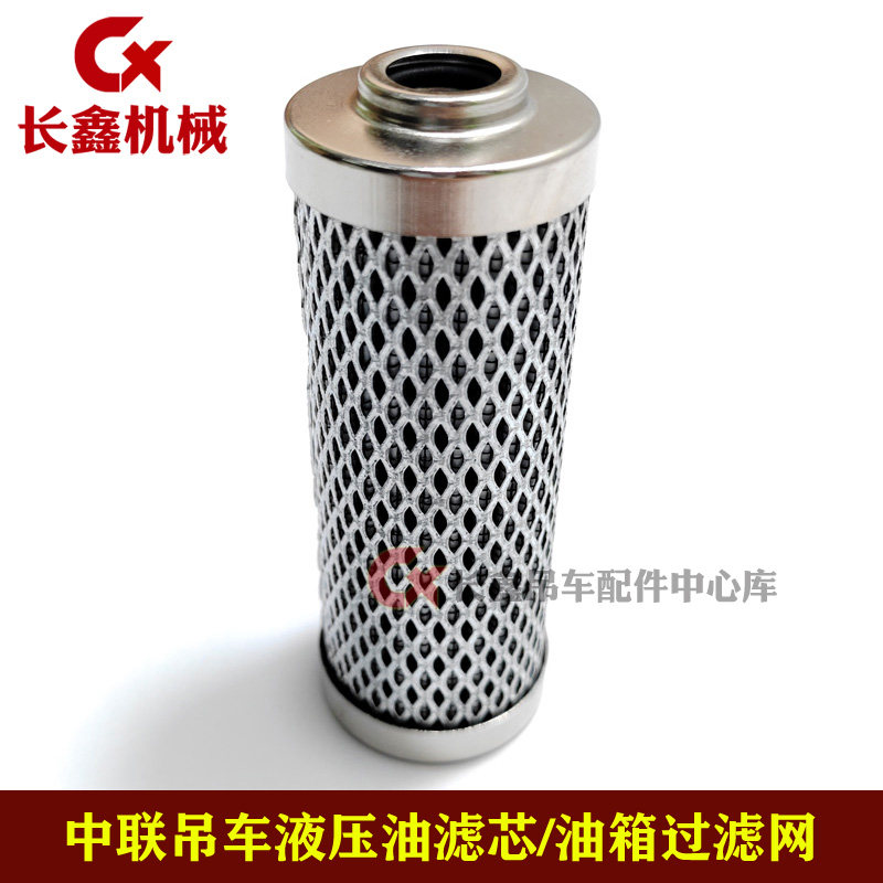 中联吊车适用配件先导滤芯回油滤芯过滤器滤芯先导阀滤芯,标准件/零部件/工业耗材,滤芯,淘宝优惠券,粉丝福利购,淘宝优惠卷