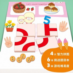 孩子聪明在线 学习 双十一出口智力四片玩具多元 化逻辑主题渐进式