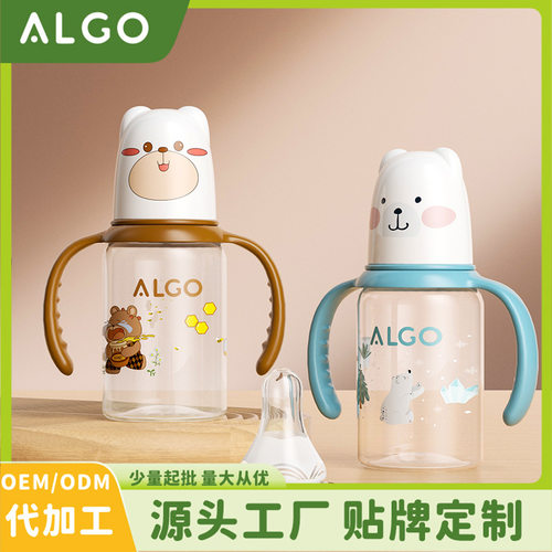 ALGO新款塑料带手柄奶瓶可爱直身防胀气标口120ml奶瓶母婴用品