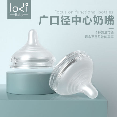 lodi乐迪奶瓶奶嘴配件 广口中心款奶嘴婴儿宝宝防胀气十字孔6M+