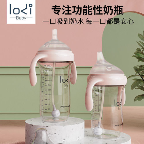 lodi乐迪新生婴幼儿奶瓶 PPSU一口吸 防胀气中偏心学饮奶瓶吸水嘴