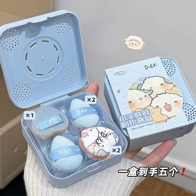 di&xi小羊咩咩粉扑套盒水滴形腮红高光遮瑕多用拇指粉扑5只装