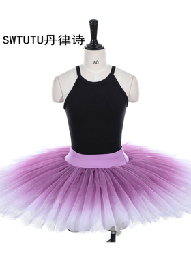 SWTUTU紫色渐变色芭蕾舞TUTU裙女童成人团体练习短裙演出服蓬蓬裙