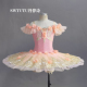 丹律诗订做粉色儿童仙女娃娃芭蕾舞tutu盘裙考级比赛演出服蓬蓬裙