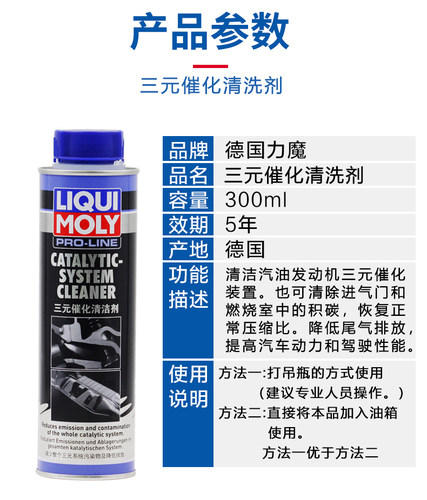 力魔燃油宝三元催化清洁剂添加剂