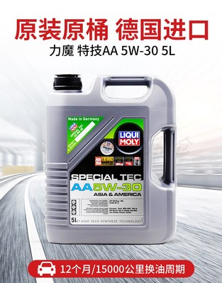力魔特技AA5W30丰田本田韩美机油
