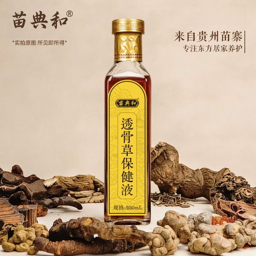 苗典和透骨草保健液草本萃取追风液护肩护颈腰腿膝全身通用