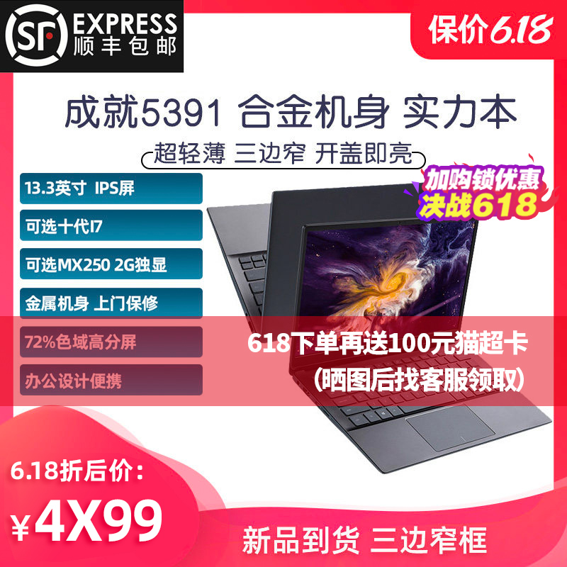 Dell/戴尔 成就5000 5391 酷睿第十代i5 13.3英寸商务办公超轻薄便携i7笔记本电脑PCIe固态硬盘MX250独立显卡