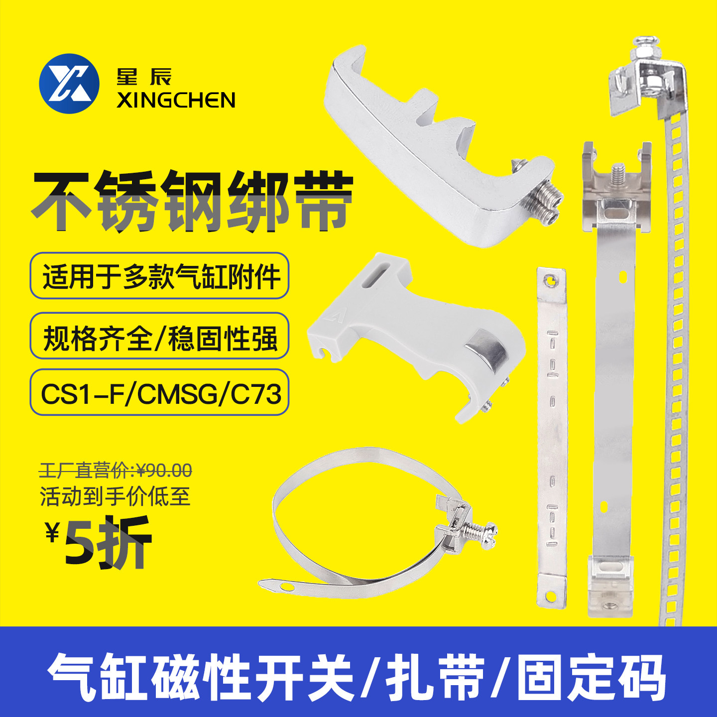 星辰气缸感应器卡扣磁性开关扎带绑带SC32固定码F-MQS10/16/20/25,标准件/零部件/工业耗材,气缸,淘宝优惠券,粉丝福利购,淘宝优惠卷