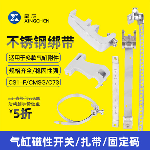 星辰气缸感应器卡扣磁性开关