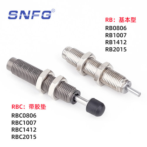 油压缓冲器RB0806/RBC1412/1007-2可调式AC1210/AD1412气动减震器