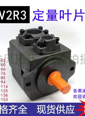 定量叶片泵PV2R1-8F 17F 19F 21F PV2R2-33F 53F PV2R3-66F 85F-R