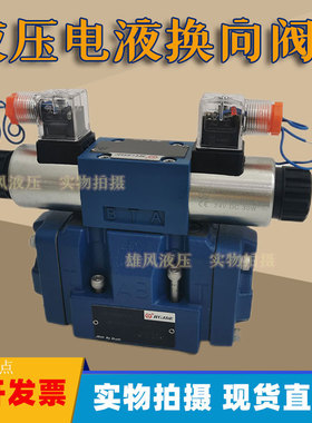 华德液压电液换向阀4WEH10E40B/6EW220-50NETZ5L液压阀电磁阀G Y