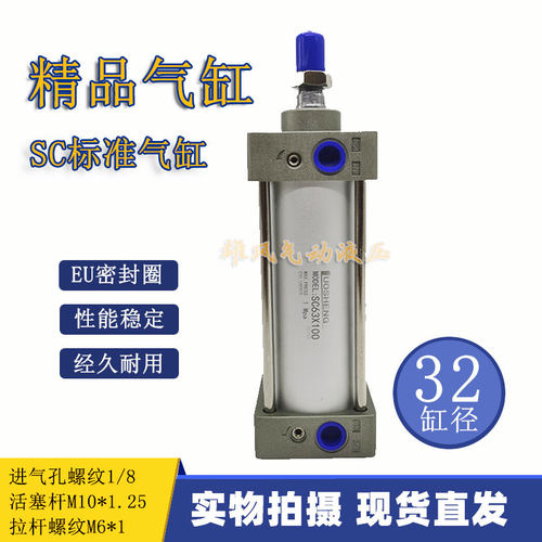 气缸SC32X40X50X25X75X100X125X150X175X200X225X250X275X300X3-S