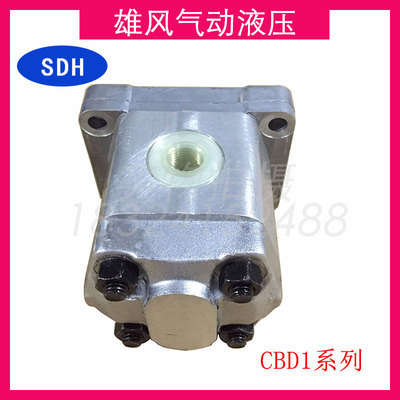 SDH 液压齿轮泵 CBD1-F201.1-L4Z-CC CBD1-F201.3-L4ZL-CC F201.6