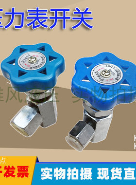 仪器仪表开关阀门KF-L8/14E液压M14*1.5压力表开关L8/20E/M20*1.5