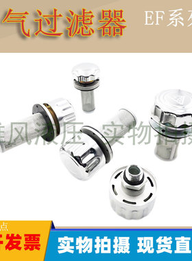 空气过滤器 滤清器 液压油箱加油口QUQ2/2.5/3EF1-25/2-32 AB1163