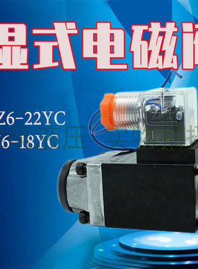 MFZ6-27YC交流湿式阀用电磁铁MFJ6-18YC AC220V DC24V电磁阀线圈