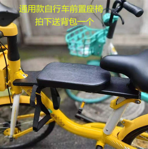 共享单车儿童座椅自行车坐板共享单车坐板公共自行车座椅可折叠