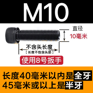 M10 12.9级内六角高强度螺钉螺丝紧固件杯头内六方汽车模具配