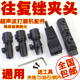 模具省模抛光油石夹超声波打磨机往复锉夹头气动电动打磨机夹子