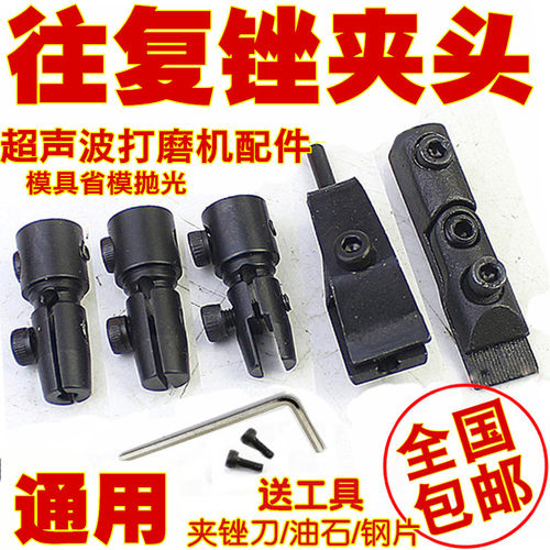 气动超声波往复式夹头油石夹子