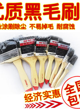 清洁软毛刷棕扫子除尘模具红丹刷