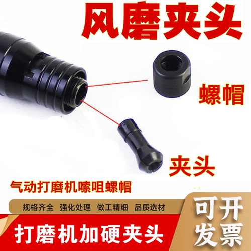 台湾黑鹰气动打磨机配件索咀