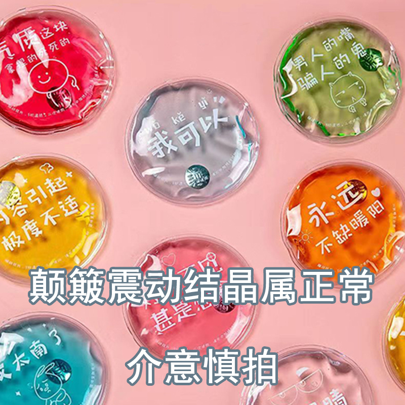 重复使用暖手宝暖宝宝工厂直销