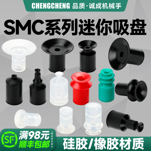 SMC同款迷你吸盘小型真空吸嘴 ZP-04U  2  3  4  6  7  8   9  10 - 封面