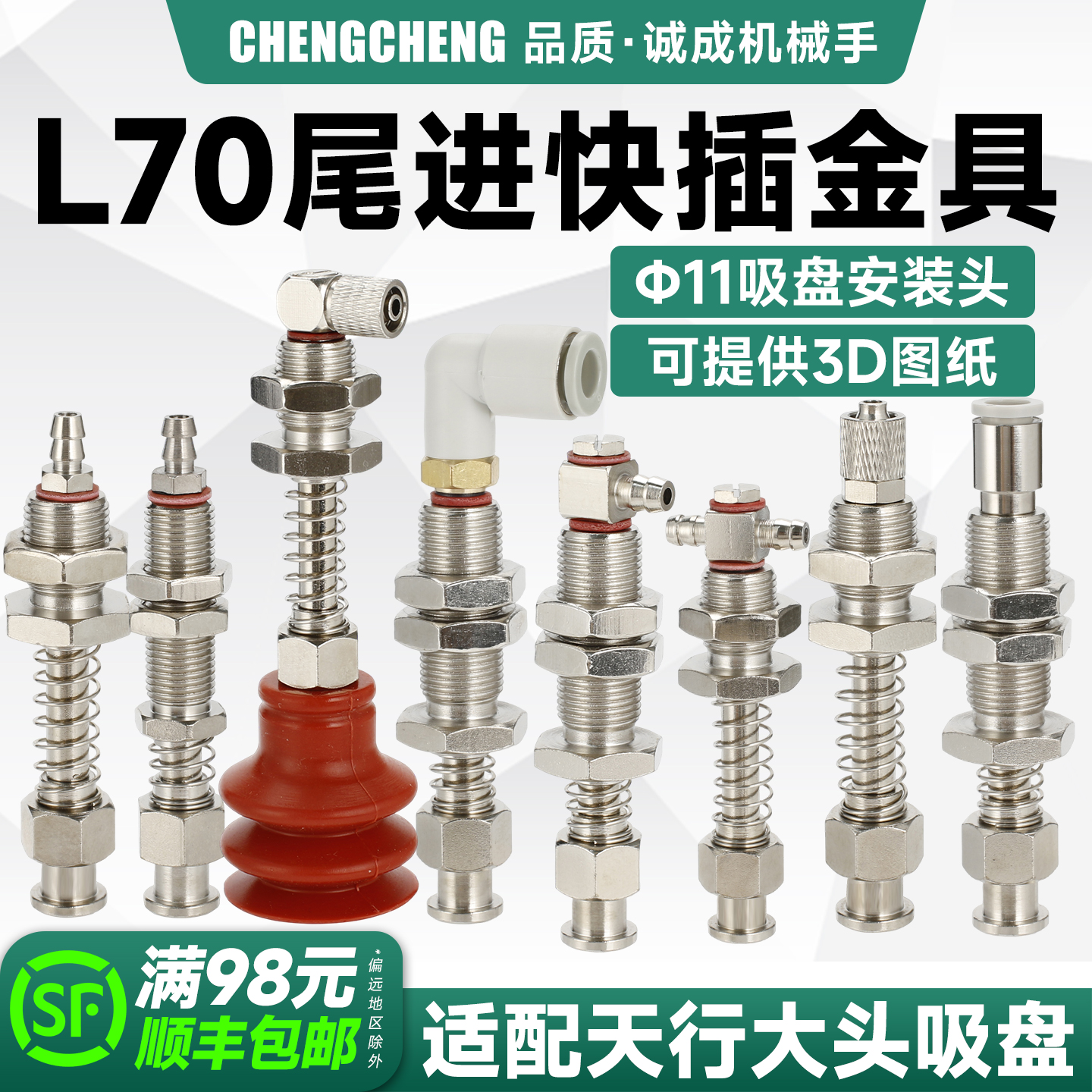 尾部特殊机械手配件包邮