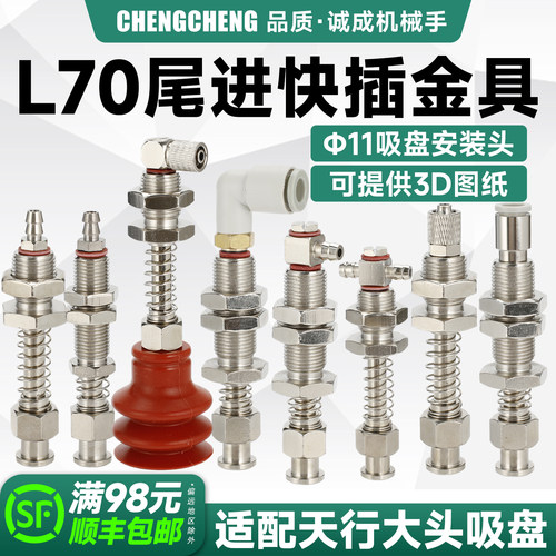 尾部特殊机械手配件包邮