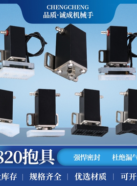 机械手配件 抱具气缸1820PT+JP3050 气动元件厂家 缸径18行程20MM