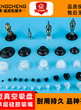 PF PA系列吸盘厂家单层吸盘 白色黑色可选 工业吸盘