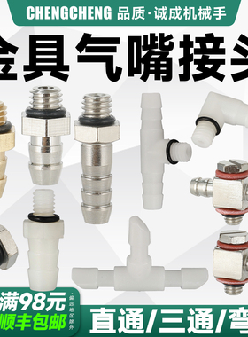 气动元件PTF06M5气管接头M5宝塔气嘴   继手三通两通气管促销