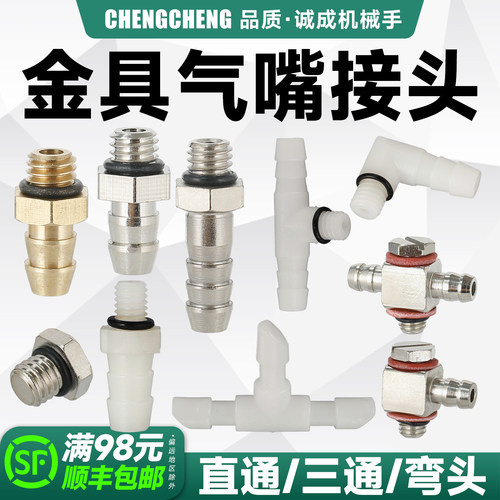 气动元件PTF06M5气管接头M5宝塔气嘴   继手三通两通气管促销