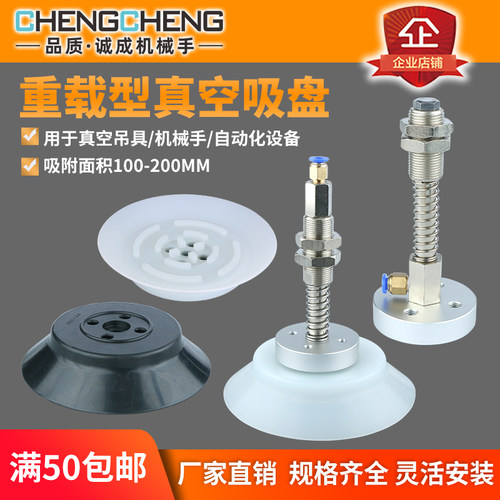 吸力好重型吸盘气动元件