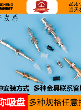 SMC同款迷你吸盘小型真空吸嘴 ZP-04U  2  3  4  6  7  8   9  10