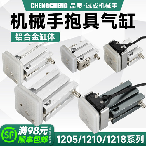 抱具气动气缸苏州机械手配件