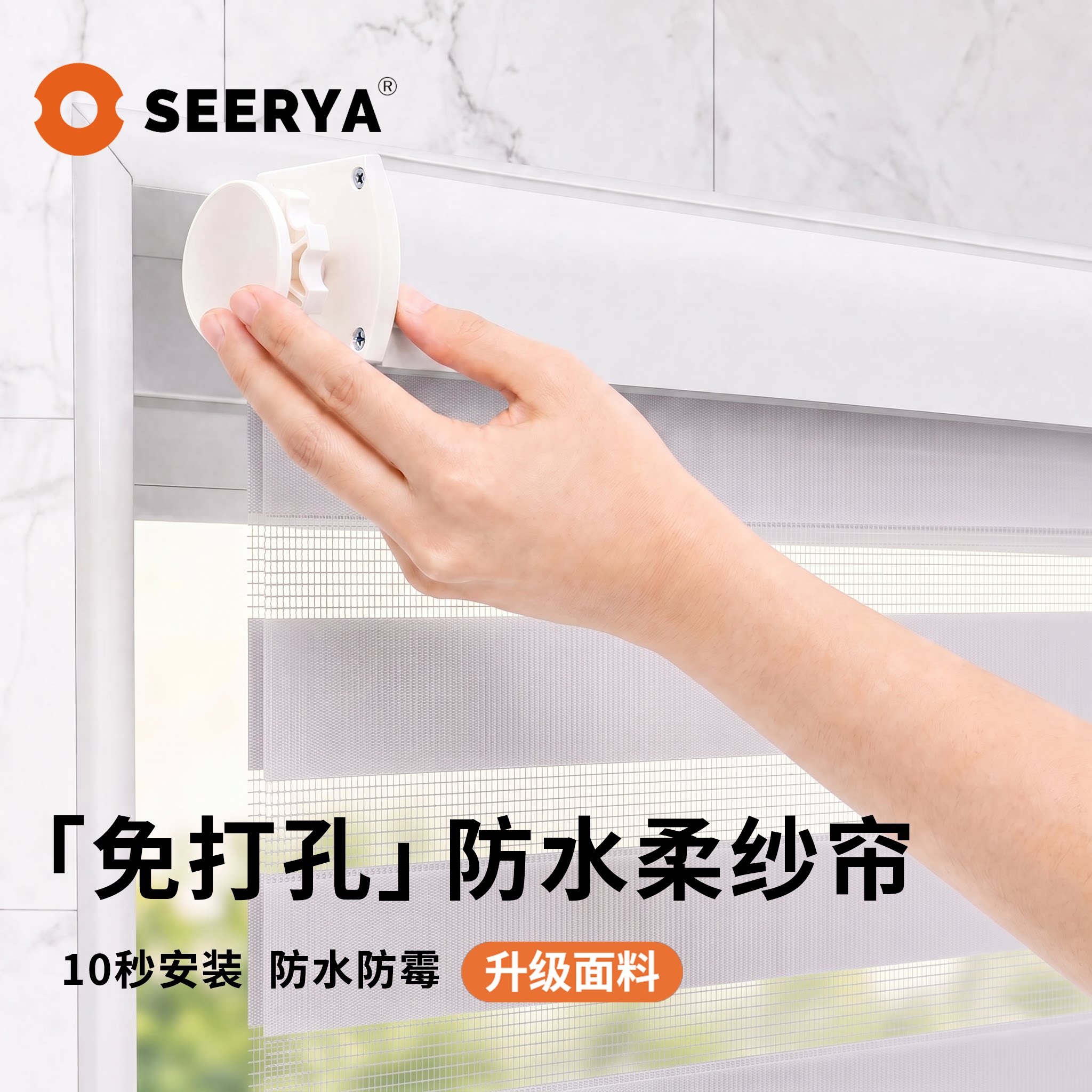 赛而亚百叶窗免打孔卫生间窗帘遮挡帘浴室卷拉式全遮光柔纱帘卷帘