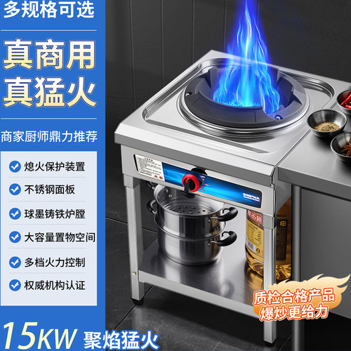 带熄火保护低压商用猛火灶煤气炉