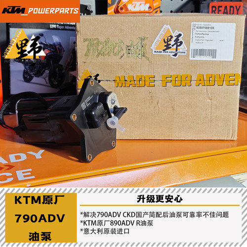KTM790CKD890ADVR800MT原厂油泵