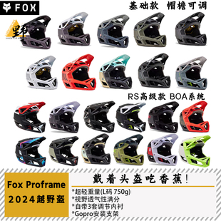 FOX越野头盔PROFRAME2超轻RS高级款BOA扣MIPS保护ADV/ENDURO/MTB