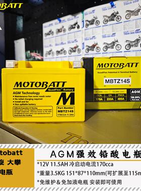 MOTOBATT百特凯旋SCRAMBLER1200XCXEX大攀电瓶强效AGM铅酸MBTZ14S