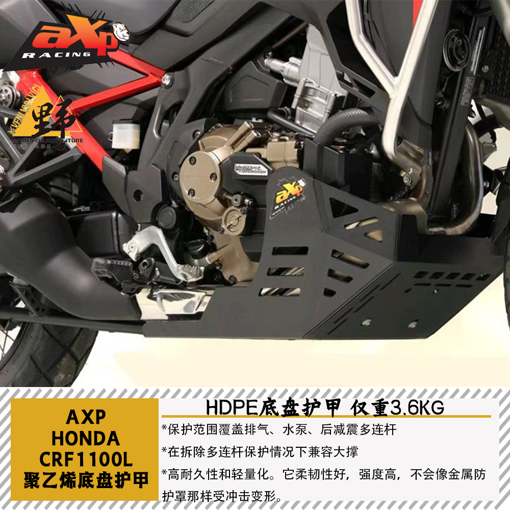 AXPCRF1100底盘护甲仅重3.6kg