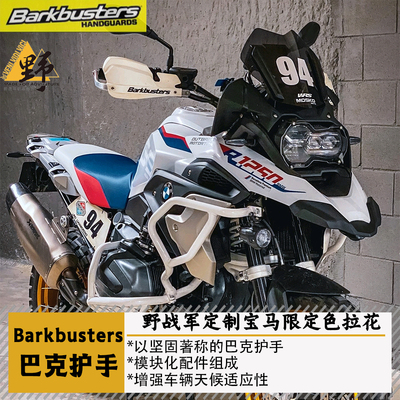 巴克7508501250GS护手摔坏包赔
