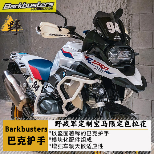 巴克7508501250GS护手摔坏包赔