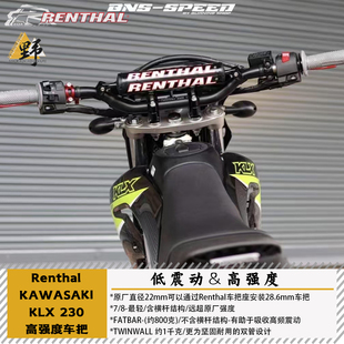 RENTHAL川崎KLX230F/SM越野摩托改装车把高强度变径28.6mm转接座